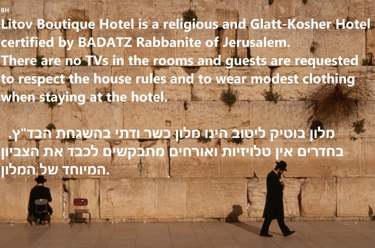 Litov Hotel - A Religious Boutique Hotel Иерусалим Экстерьер фото